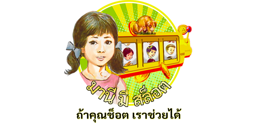maneemeslot เว็บพนันที่จ่ายจริง ไม่มีขั้นต่ำ ถอนได้ทุกนาที
