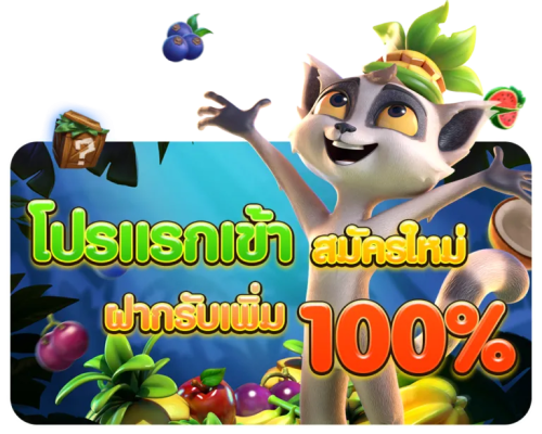 maneemeslot เว็บพนันที่จ่ายจริง ไม่มีขั้นต่ำ ถอนได้ทุกนาที
